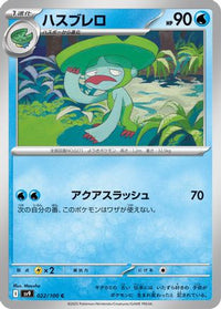 Lombre 022/100 - SV9 Battle Partners  (Japanese)