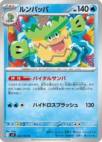 Ludicolo 023/100 - SV9 Battle Partners  (Japanese)
