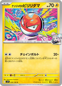 Iono's Voltorb 026/100 - SV9 Battle Partners  (Japanese)