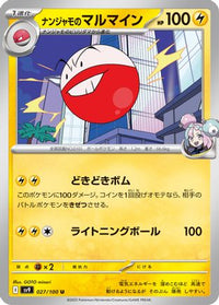 Iono's Electrode 027/100 - SV9 Battle Partners  (Japanese)