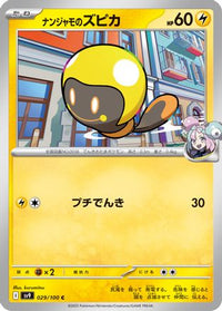 Iono's Tadbulb 029/100 - SV9 Battle Partners  (Japanese)