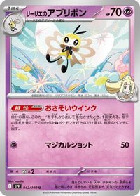 Lillie's Ribombee 042/100 - SV9 Battle Partners  (Japanese)