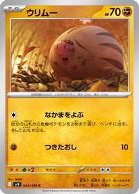 Swinub 044/100 - SV9 Battle Partners  (Japanese)