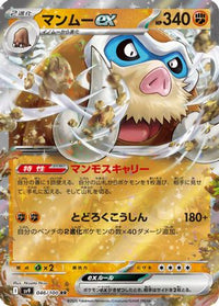 Mamoswine ex 046/100 - SV9 Battle Partners Holofoil (Japanese)