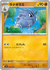Pupitar 048/100 - SV9 Battle Partners  (Japanese)