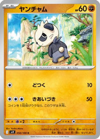 Pancham 050/100 - SV9 Battle Partners  (Japanese)