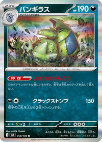 Tyranitar 058/100 - SV9 Battle Partners Holofoil (Japanese)
