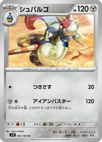 Escavalier 063/100 - SV9 Battle Partners  (Japanese)