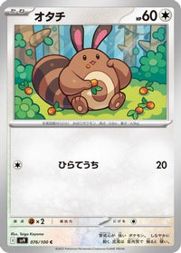 Sentret 076/100 - SV9 Battle Partners  (Japanese)