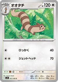 Furret 077/100 - SV9 Battle Partners  (Japanese)
