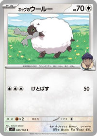 Hop's Wooloo 085/100 - SV9 Battle Partners  (Japanese)