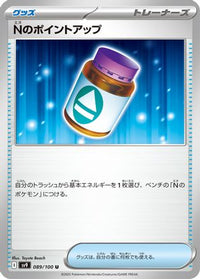 N's PP Up 089/100 - SV9 Battle Partners  (Japanese)