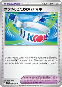 Hop's Choice Band 092/100 - SV9 Battle Partners  (Japanese)