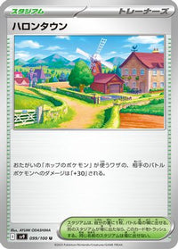 Postwick 099/100 - SV9 Battle Partners  (Japanese)