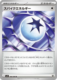 Spike Energy 100/100 - SV9 Battle Partners  (Japanese)