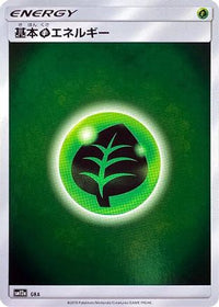 Basic Grass Energy  GRA GRA - SM12a TAG TEAM GX Tag All Stars Holofoil (Japanese)