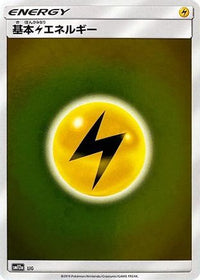 Basic Lightning Energy  LIG LIG - SM12a TAG TEAM GX Tag All Stars Holofoil (Japanese)