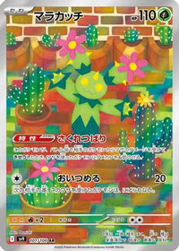 Maractus 101/100 - SV9 Battle Partners Holofoil (Japanese)