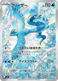 Articuno 102/100 - SV9 Battle Partners Holofoil (Japanese)