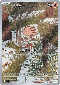 Swinub 106/100 - SV9 Battle Partners Holofoil (Japanese)