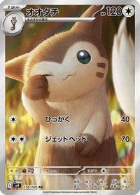 Furret 110/100 - SV9 Battle Partners Holofoil (Japanese)