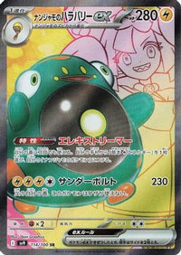 Iono's Bellibolt ex 114/100 - SV9 Battle Partners Holofoil (Japanese)
