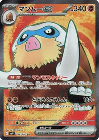 Mamoswine ex 116/100 - SV9 Battle Partners Holofoil (Japanese)