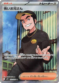 Ruffian 122/100 - SV9 Battle Partners Holofoil (Japanese)