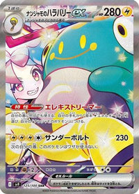 Iono's Bellibolt ex 125/100 - SV9 Battle Partners Holofoil (Japanese)