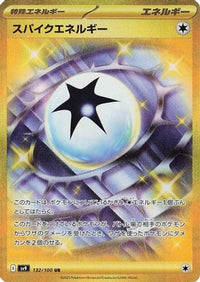 Spike Energy 132/100 - SV9 Battle Partners Holofoil (Japanese)