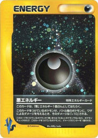 Darkness Energy - Pokemon VS  (Japanese)