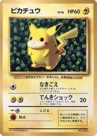 Corrected Illustrator Pikachu - CoroCoro Promotional Cards  (Japanese)