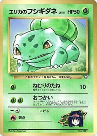 Erika's Bulbasaur - CoroCoro Promotional Cards  (Japanese)