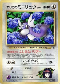 Erika's Dratini - CoroCoro Promotional Cards  (Japanese)
