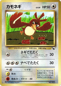 Farfetch'd - CoroCoro Promotional Cards  (Japanese)