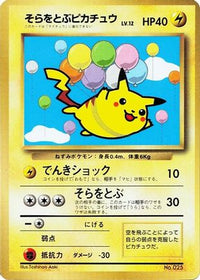 Flying Pikachu - CoroCoro Promotional Cards  (Japanese)