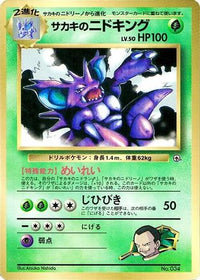 Giovanni's Nidoking - CoroCoro Promotional Cards  (Japanese)
