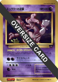 Mewtwo Strikes Back (Jumbo) - CoroCoro Promotional Cards  (Japanese)