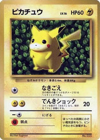 Pikachu () - CoroCoro Promotional Cards  (Japanese)
