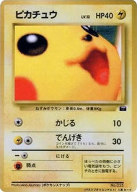 Pikachu () - CoroCoro Promotional Cards  (Japanese)
