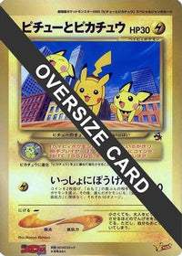 Pikachu & Pichu (Jumbo) - CoroCoro Promotional Cards  (Japanese)