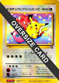 Pikachu, Jigglypuff, and Clefairy (Jumbo) - CoroCoro Promotional Cards  (Japanese)