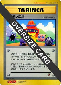 Pokemon Plaza (Jumbo) - CoroCoro Promotional Cards  (Japanese)