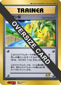 Pokemon Valley (Jumbo) - CoroCoro Promotional Cards  (Japanese)