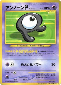 Unown - CoroCoro Promotional Cards  (Japanese)