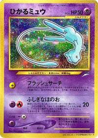 Shining Mew - CoroCoro Promotional Cards Holofoil (Japanese)