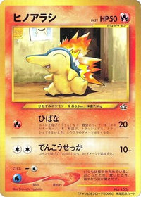 Cyndaquil - Champion Road  (Japanese)