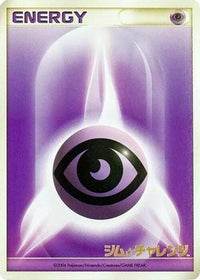 Basic Psychic Energy () - Gym Challenge  (Japanese)