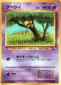Abra - Vending Machine cards Series 1 Blue  (Japanese)