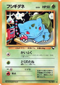 Bulbasaur - Vending Machine cards Series 1 Blue  (Japanese)